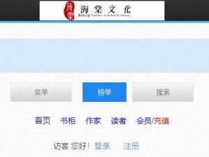 海棠文学城官网网址,海棠文学城官网网址是多少？