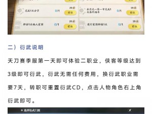 《2022年7月26日天涯明月刀手游每日一题答案揭秘》——解析与分享