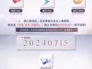 《2025年恋与制作人兑换码分享盛宴，不容错过》