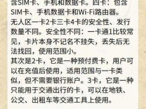 日韩无人区码卡二卡3卡4卡介绍【请问日韩无人区码卡二卡 3 卡 4 卡介绍是什么？】