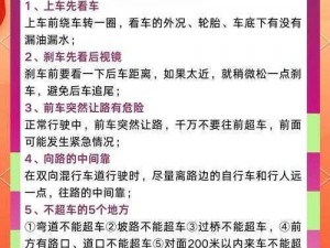 如何整理斯巴达开车时间？痛点场景与解决方案全解析