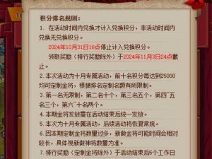 QQ水浒盛大中元节庆典：赢取虚灵内丹与鬼王伦豪华奖励活动开启