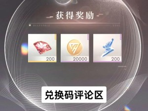 《恋与制作人》2022年8月11日兑换码大放送，速来抢兑福利