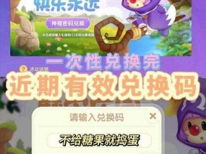 摩尔庄园手游2025年神奇密码独家曝光 抢鲜体验 独家兑换秘籍分享