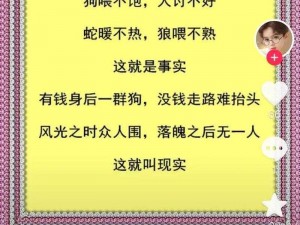 他是喂不饱的饿狼;他是喂不饱的饿狼，永远不知足