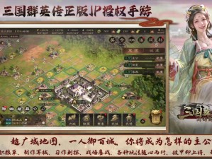 三国群英传手游精力恢复攻略：探索快速补充战力途径揭秘