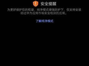 对手机浏览器进行专项整治，提供更安全、更纯净的网络环境