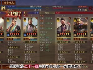 《三国志10：快速制胜之道——速攻流战略深度解析》