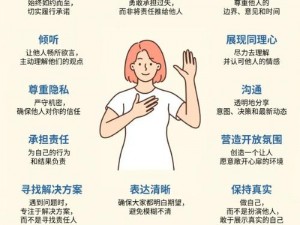 信任与背叛：探索人际关系的微妙转变攻略：如何在矛盾中构建信任桥梁