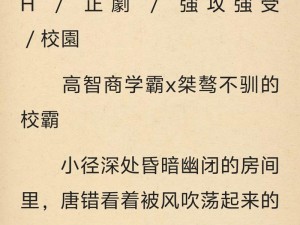 没带罩子让校霸C了一节课高H文—没带罩子被校霸 C 了一节课，高 H 文