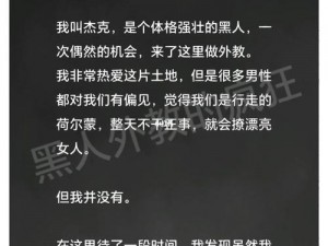 暴力强到最舒服奷伦小说—暴力强到最舒服的奷伦小说：极致刺激的情色故事