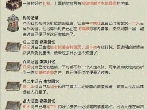 天涯明月刀手游王振案攻略详解：策略与技巧全面指南