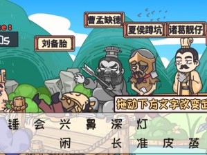 三国梗传江东守卫战全方位攻略解析：征战策略战斗技巧全解析