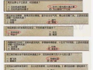 《侠客风云传》月老线攻略大全：剧情流程角色养成及战斗策略详解