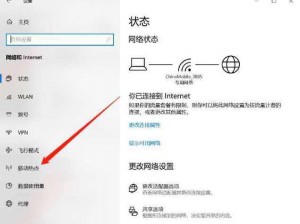 笔记本轻松创建WiFi热点：详细设置教程