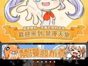 jmcomic 网页版应用新特性，畅享精彩漫画世界