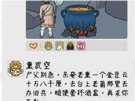 汉字找茬王第199关攻略详解：通关策略与技巧解析