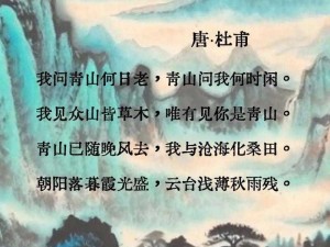 《探寻清灵草丰茂之域——碧野翠山图篇》