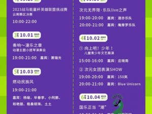 上海CCG 2023展览会日程揭秘：探秘最新时间表，把握商机，共创未来始于CCG盛宴