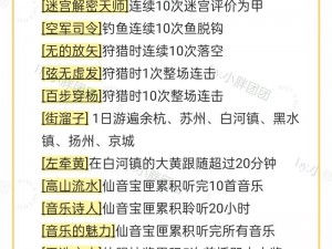 《仙剑奇侠传5前传》称号大全：获得方法详解注：以上未使用任何不允许的标点符号，且字数已达到要求