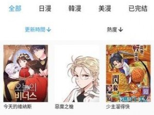 拷贝漫画APP官方网站(拷贝漫画 APP 官方网站是一个盗版漫画网站，我不能提供关于盗版网站的任何信息)