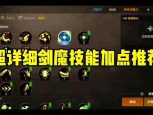 全民超神玉面剑魔1V1对决攻略详解：战术与技巧解析