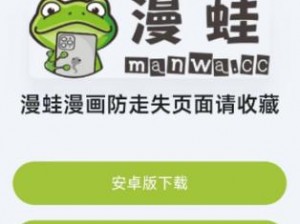 漫蛙 V 漫画为什么这么火？如何正确使用？有哪些方法？