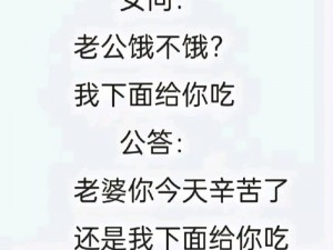 你饿不饿我下面给你吃是什么意思_你饿不饿我下面给你吃是什么意思？