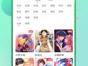 羞羞漫画登录页面免费弹窗，一款提供丰富漫画资源的 APP，界面简洁，操作方便