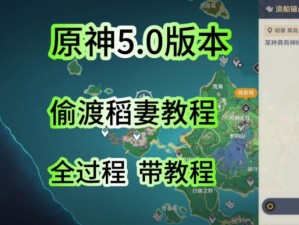 原神秋野防灾任务攻略：完成方法与技巧详解