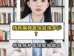 为什么在医院会有特殊待遇？如何获得这种待遇？医院的特殊待遇 4 揭晓答案