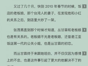 父母儿女一家狂徐海 TXT：为什么他们如此疯狂？如何获取这份珍贵的文档？