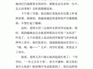 抢体育课被捅鸡了一节课(体育课上被捅伤，谁该为此负责？)