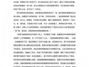 挠脚心处罚班长作文20000 字_挠脚心处罚班长：一场特殊的教育方式