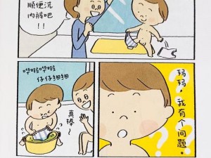 不能让爸妈看到的漫画：揭秘那些羞羞的生理知识