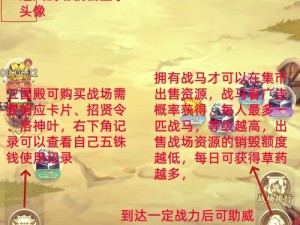 武将风云录之三国篇：深入解析游戏中的多种赚钱途径，让你轻松坐拥经济巅峰