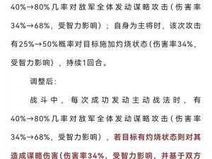 三国志战略版驱散与净化机制深度解析：技能运用及实战效果探讨