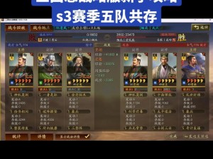 三国志战棋版勇者得前战法深度解析与实战指南：战略精髓揭秘