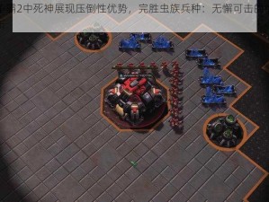 星际争霸2中死神展现压倒性优势，完胜虫族兵种：无懈可击的绝杀战术解析