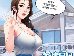 土豪漫画布丁漫画入口页面【土豪漫画布丁漫画入口页面，无广告弹窗，精彩内容等你来看】