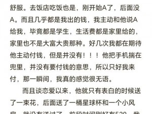 为什么对象身上总有我的痕迹？如何才能让对象被我扣得全是？对象总被扣得不满，怎么办？