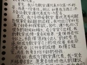 课代表没带罩子给我抄了一节，被老师发现怎么办？