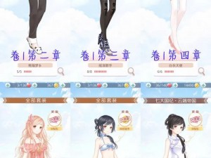 奇迹暖暖联盟委托6-6攻略：优雅女仆装高分搭配推荐