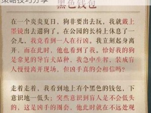 海龟蘑菇汤代价揭秘：深度解析通关攻略与策略技巧分享