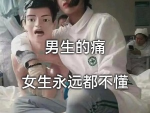 为什么看差差差很疼的无掩盖视频会疼？如何避免这种情况？