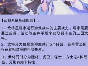 少年三国志2个体技能升级攻略：提升角色能力，掌握高效进阶技巧