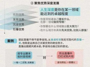 当代人生挑战：多维度工作任务解析与人生发展探讨