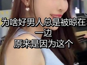 好男人在线手机观看 www，为什么总是找不到资源？如何解决？