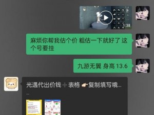 忍气吞声背后的策略：揭秘渠道服换绑流程与技巧