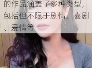 麻花豆旗下苏娅苏语棠是一位优秀的演员，她参演的作品涵盖了多种类型，包括但不限于剧情、喜剧、爱情等